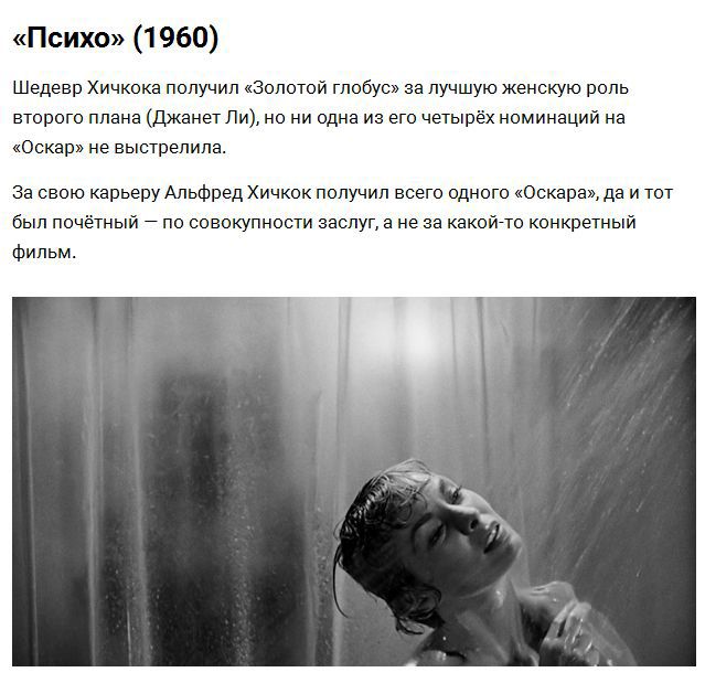 Культовые фильмы, которые не были отмечены «Оскаром»