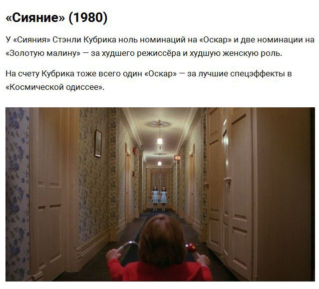 Культовые фильмы, которые не были отмечены «Оскаром»