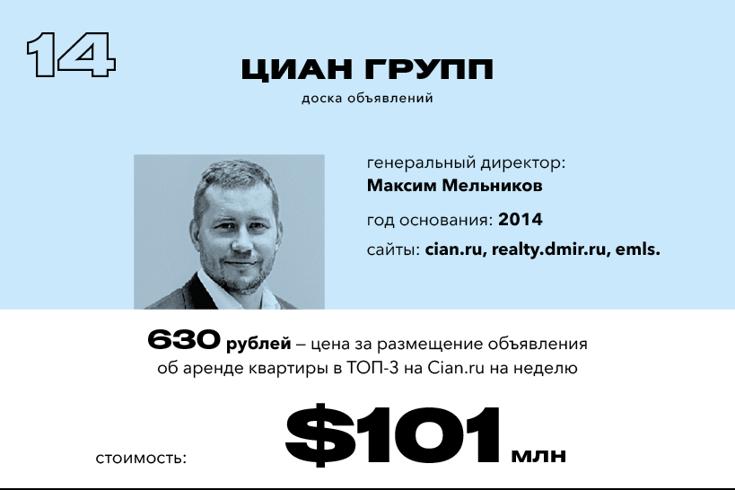 Самые дорогие компании на просторах Рунета в 2017 году Самые дорогие компании на просторах Рунета в 2017 году