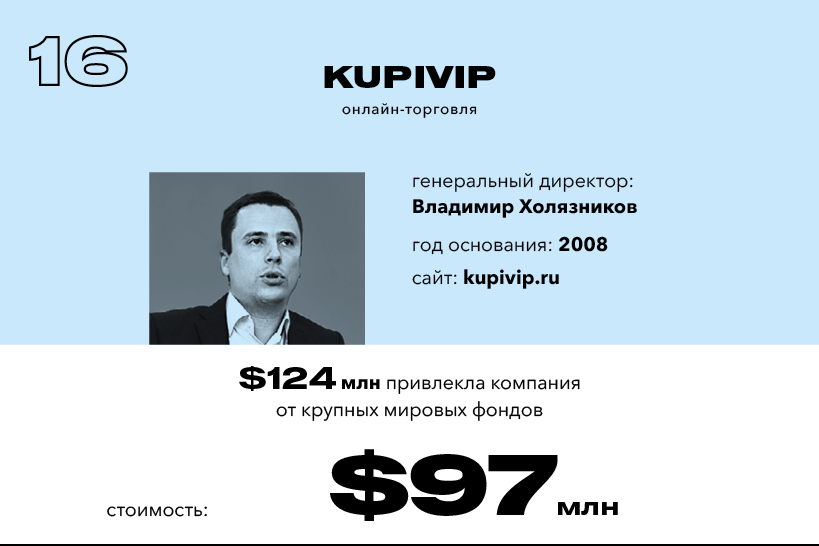 Самые дорогие компании на просторах Рунета в 2017 году Самые дорогие компании на просторах Рунета в 2017 году