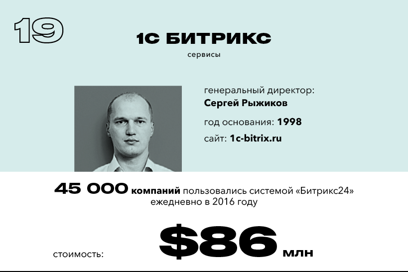 Самые дорогие компании на просторах Рунета в 2017 году Самые дорогие компании на просторах Рунета в 2017 году