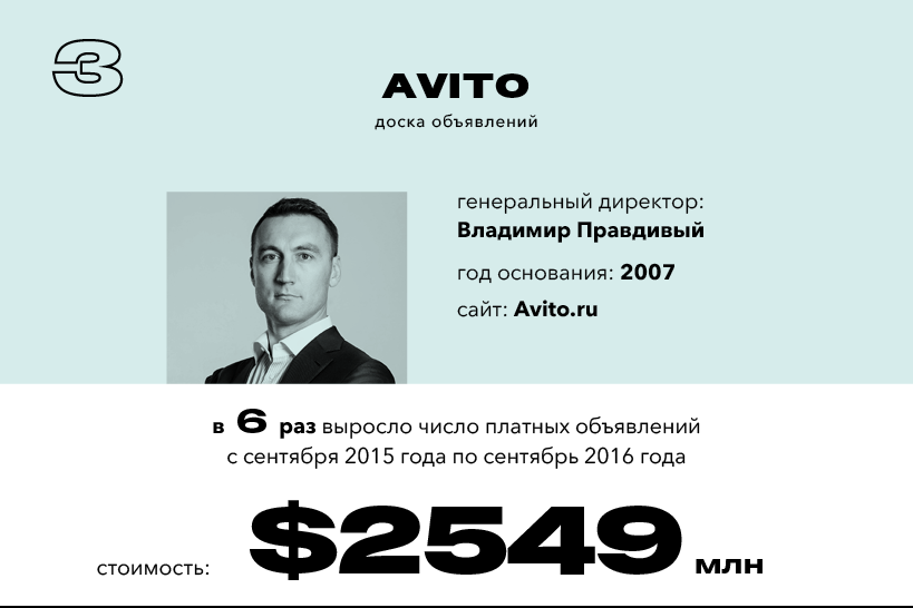 Самые дорогие компании на просторах Рунета в 2017 году Самые дорогие компании на просторах Рунета в 2017 году