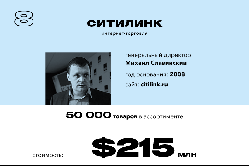 Самые дорогие компании на просторах Рунета в 2017 году Самые дорогие компании на просторах Рунета в 2017 году