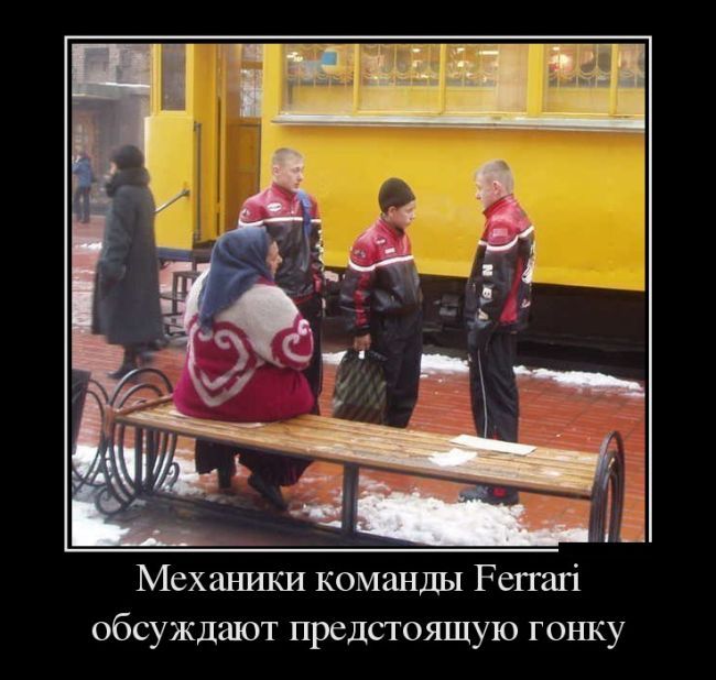 Демотиваторы