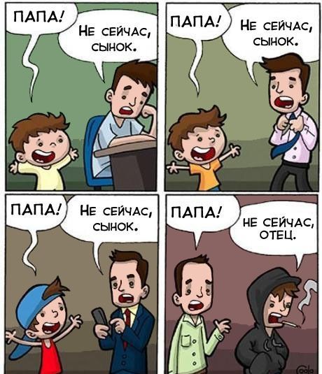 Веселые комиксы