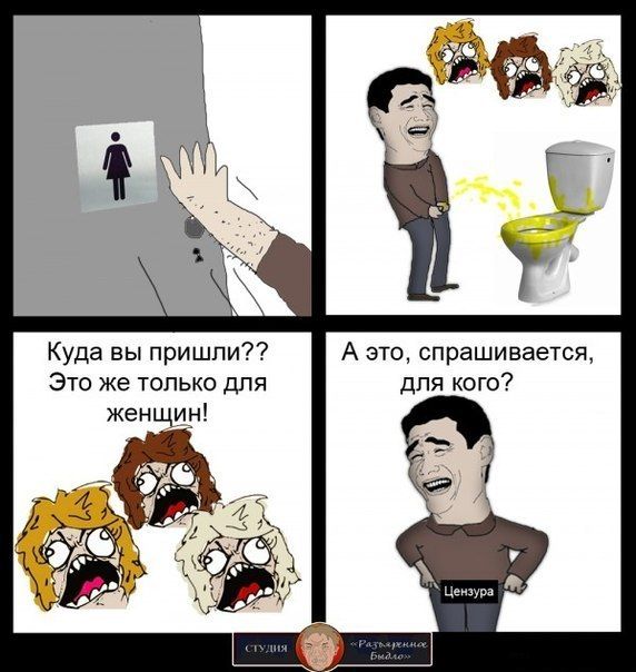 Веселые комиксы