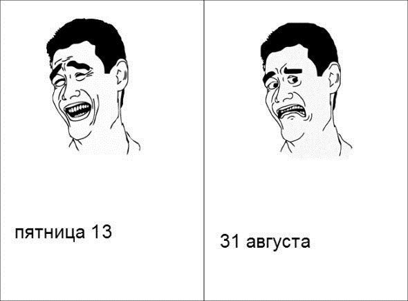 Веселые комиксы