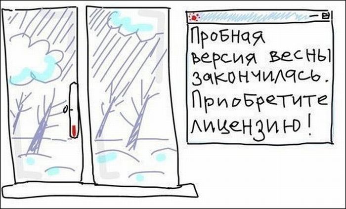 Про бесконечный февраль (27 картинок)