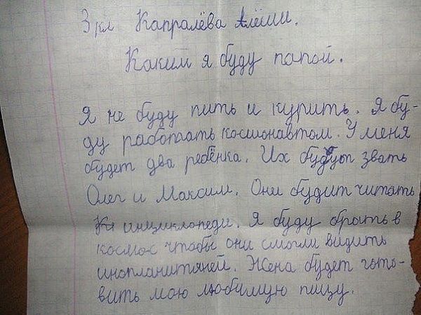 Детские перлы (20 фото)