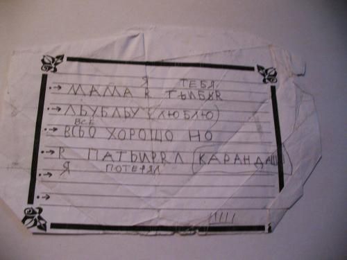 Детские перлы (20 фото)