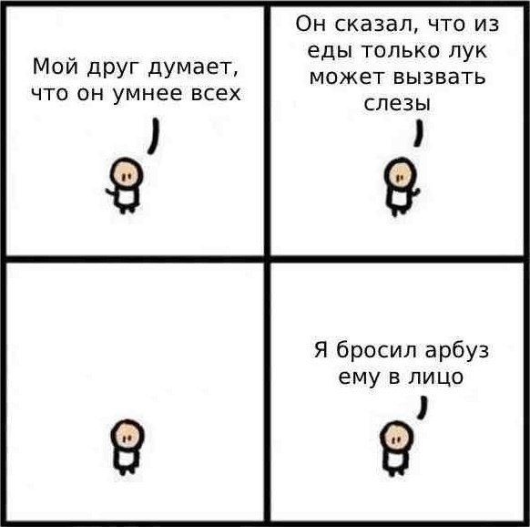 Смешные комиксы