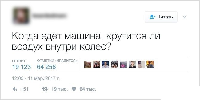 Смешные вопросы из соцсети