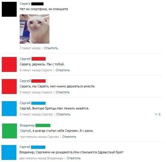 Юмор социальных сетей