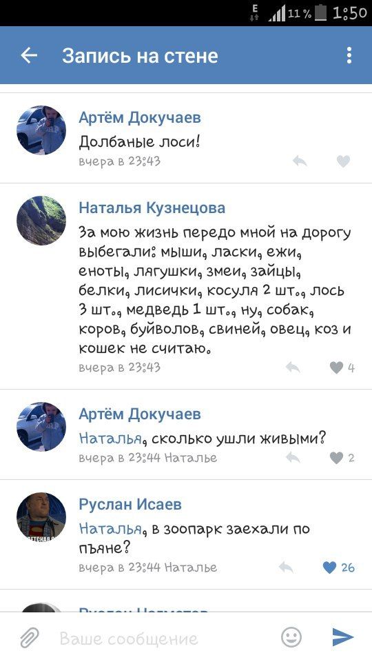 Юмор социальных сетей