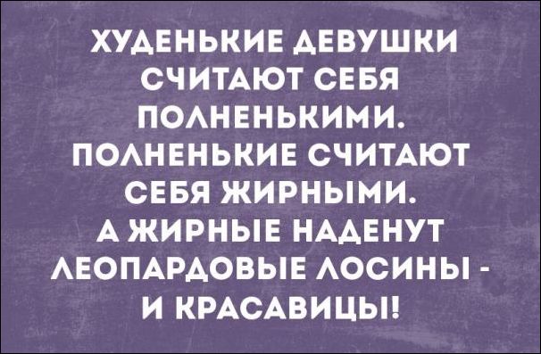 С этим сложно поспорить
