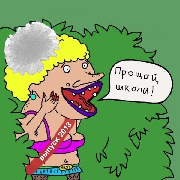 Веселые комиксы