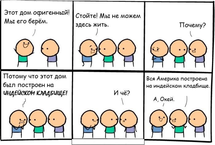 Веселые комиксы