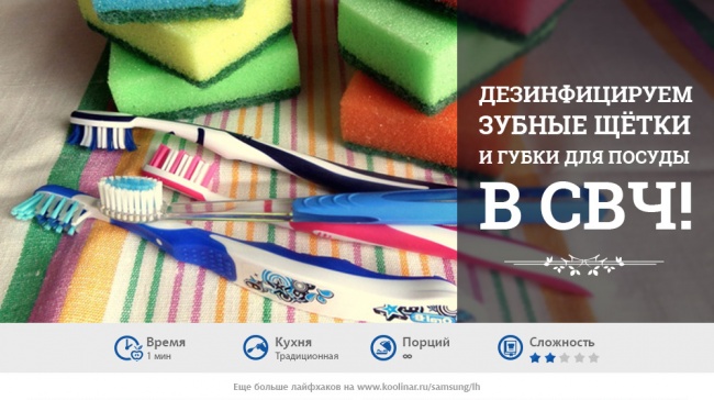 15 неожиданных возможностей микроволновки 15 неожиданных возможностей микроволновки
