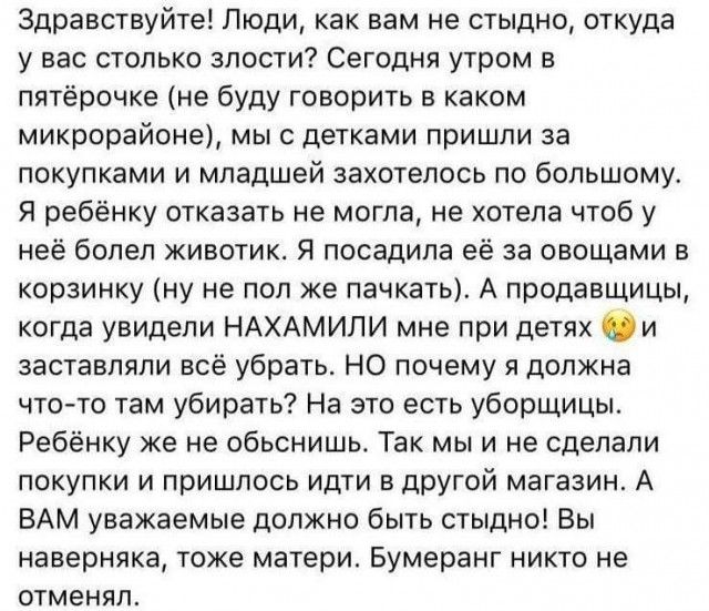 О чем говорят женщины