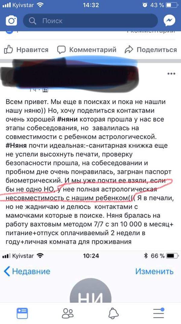 О чем говорят женщины