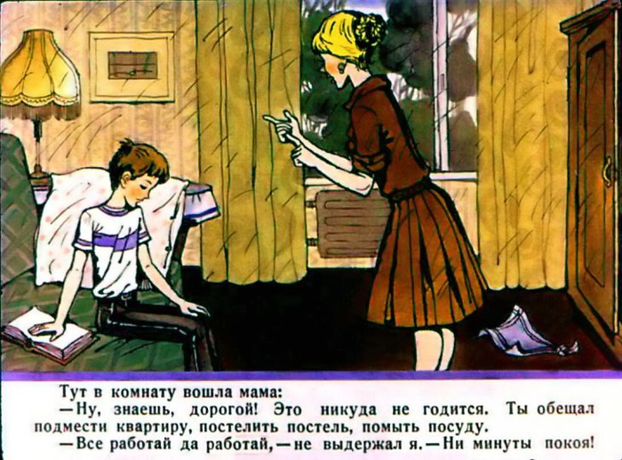 Что удивляет современное поколение в любимых книгах нашего детства Что удивляет современное поколение в любимых книгах нашего детства