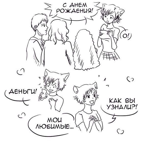 Смешные комиксы