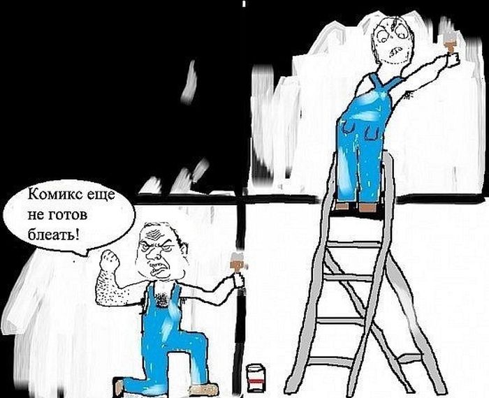 Смешные комиксы
