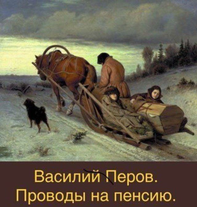 Юмор и шутки о повышении пенсионного возраста