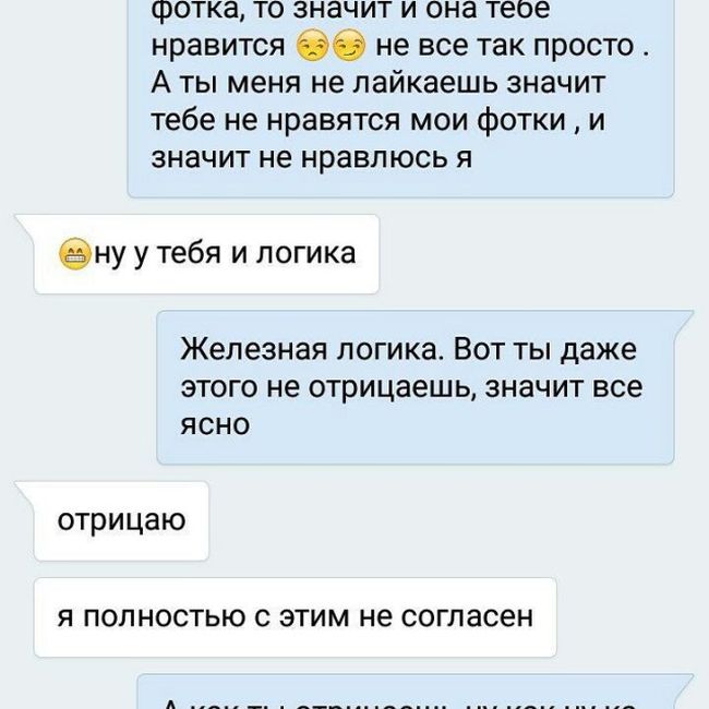 Забавная женская логика