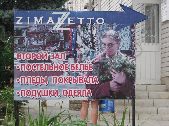 Иностранные звезды в русской рекламе (25 фото)