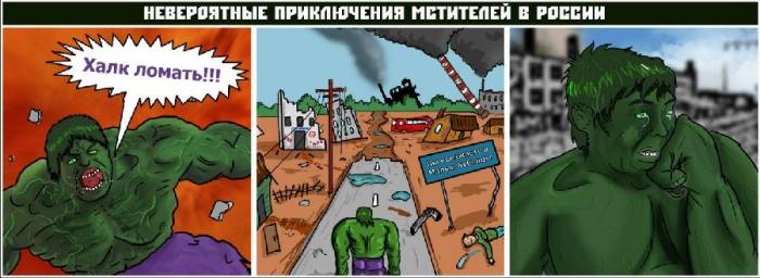 Прикольные комиксы