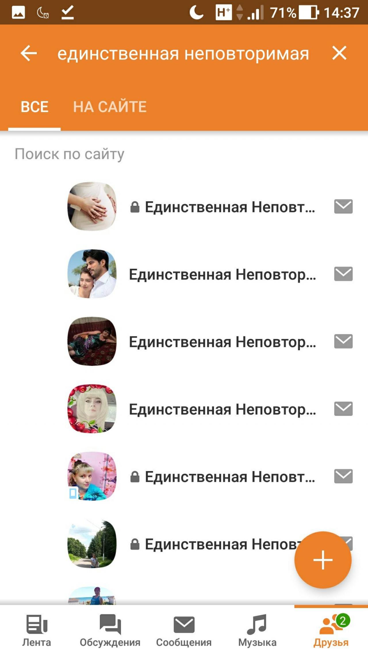 Одноклеточные