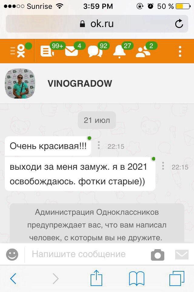 Одноклеточные