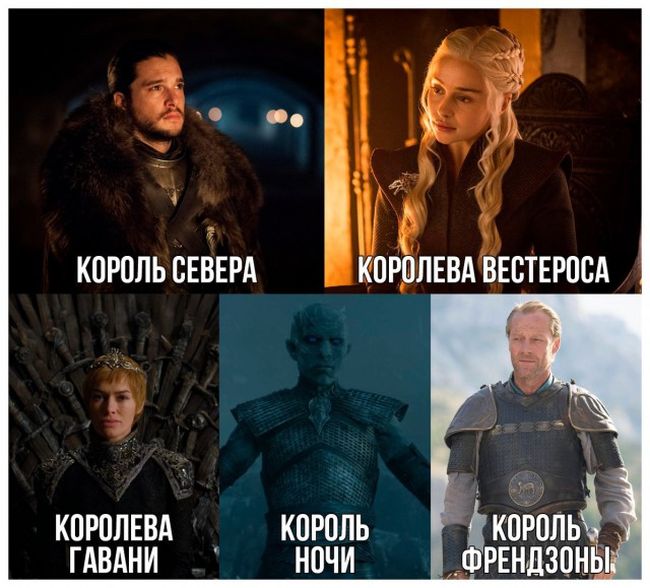 Шутки и мемы для любителей сериала «Игра престолов»