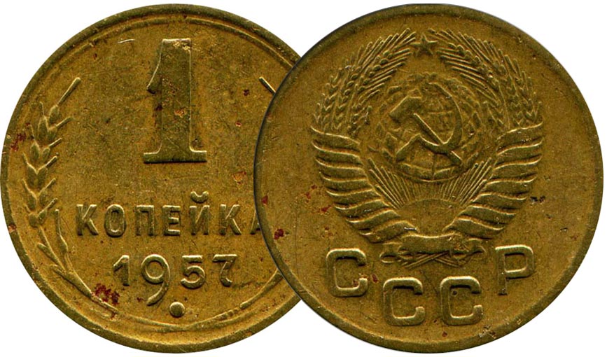 Дорогостоящие монеты СССР Дорогостоящие монеты СССР