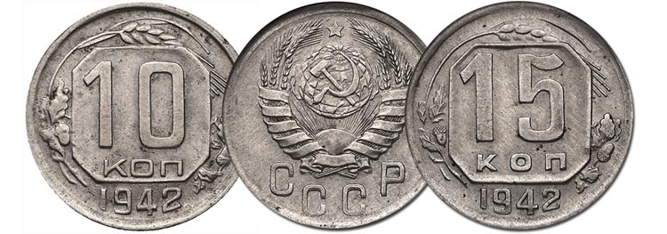 Дорогостоящие монеты СССР Дорогостоящие монеты СССР