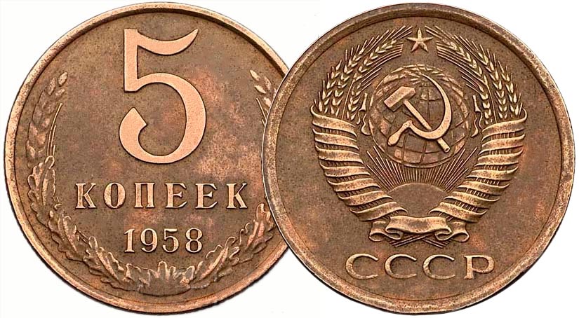 Дорогостоящие монеты СССР Дорогостоящие монеты СССР