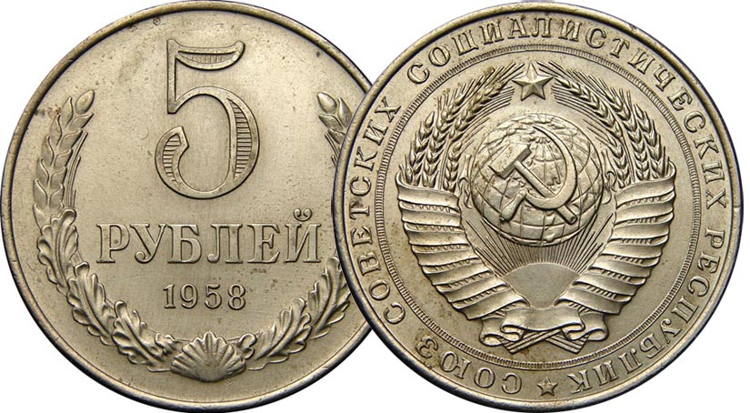 Дорогостоящие монеты СССР Дорогостоящие монеты СССР