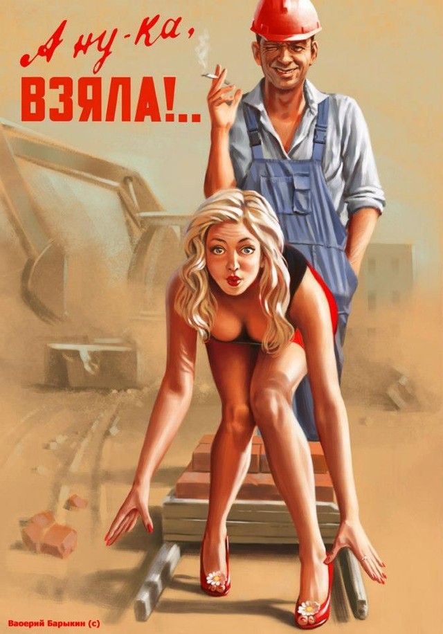 Художник Валерий Барыкин, иллюстрации пин-ап