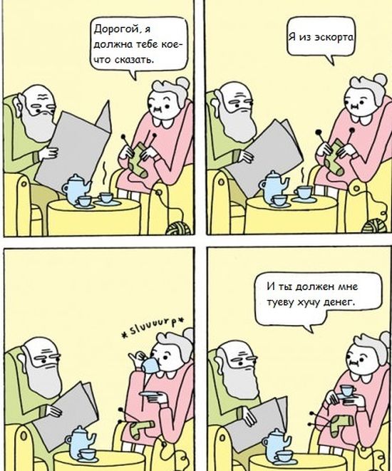 Комиксы
