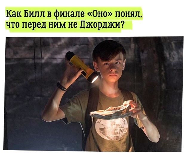 13 простых объяснений самых непонятных вещей в известных фильмах 13 простых объяснений самых непонятных вещей в известных фильмах