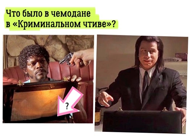 13 простых объяснений самых непонятных вещей в известных фильмах 13 простых объяснений самых непонятных вещей в известных фильмах