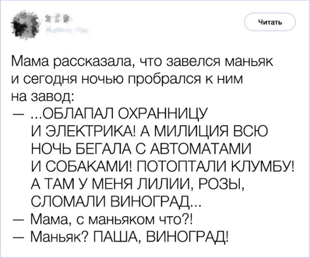 Поступки родственников, которые достойны стать персонажами анекдотов