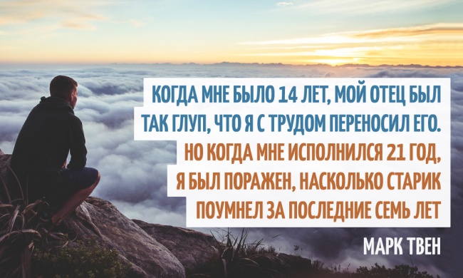 45 саркастичных цитат мастера слова Марка Твена 45 саркастичных цитат мастера слова Марка Твена