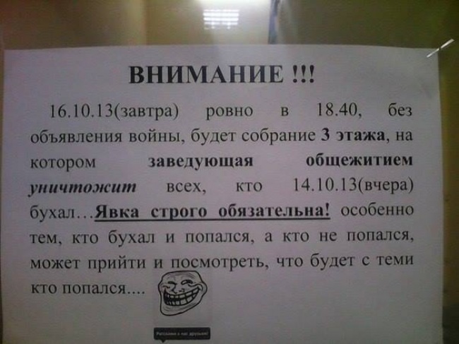Веселая жизнь общажная :)