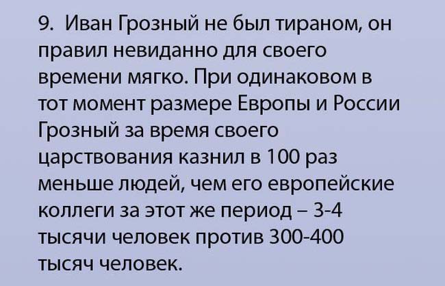 Интересные факты о России