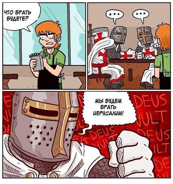 Смешные комиксы