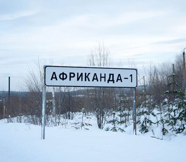 Российские населенные пункты со смешными названиями