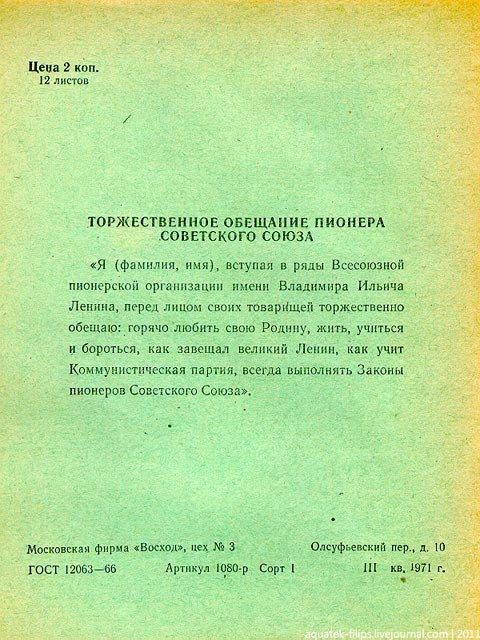 Школьные развлечения нашего детства Школьные развлечения нашего детства
