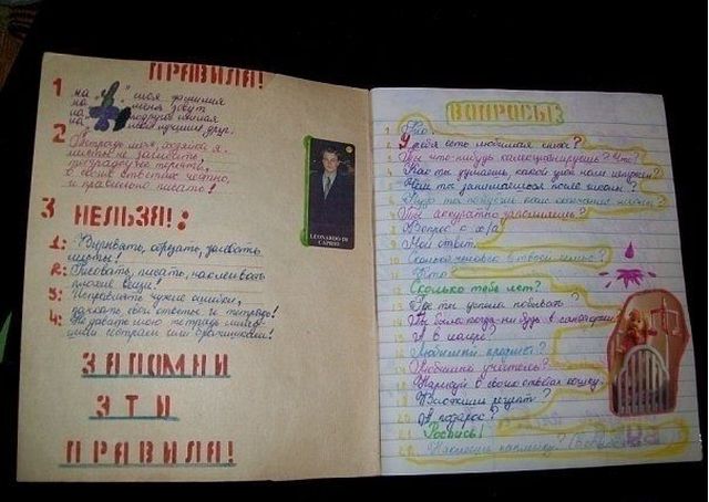 Школьные развлечения нашего детства Школьные развлечения нашего детства